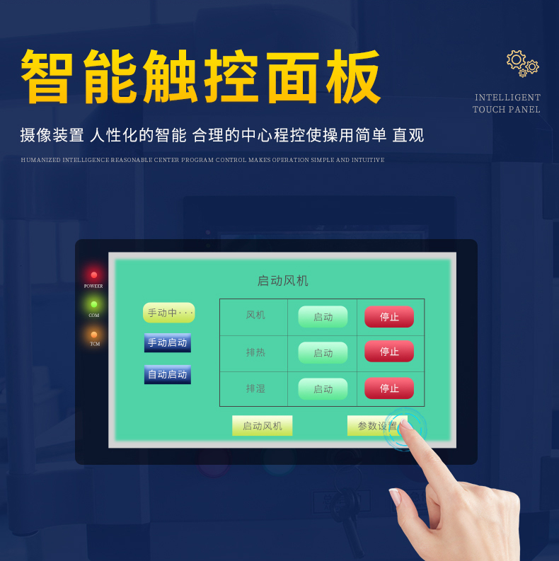 微波干燥設備 微波干燥設備